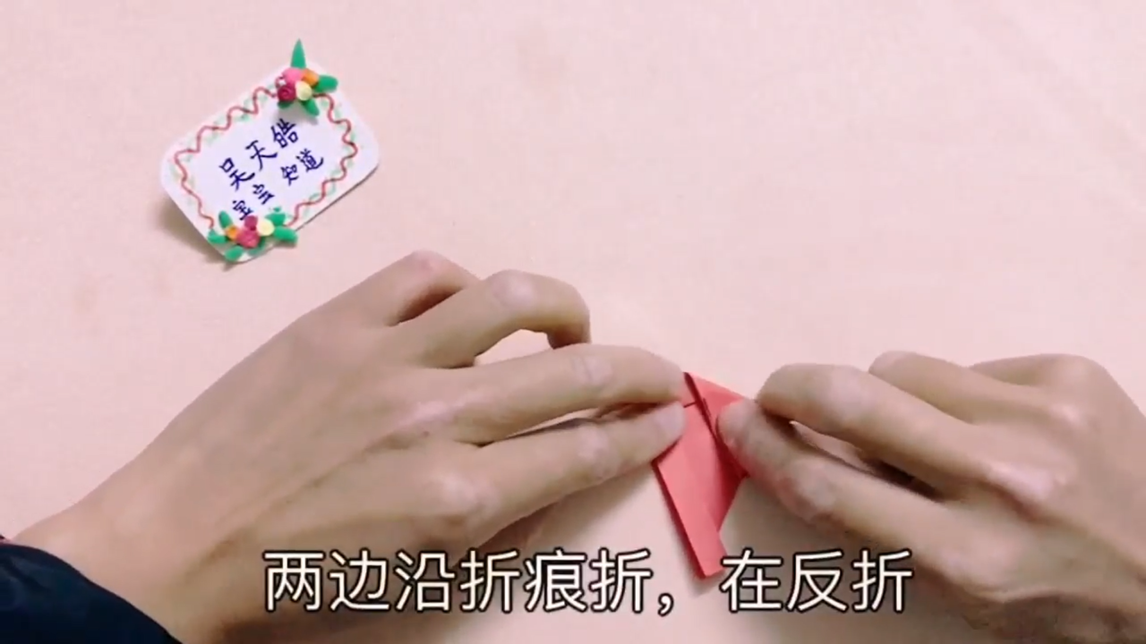 如何制作财神折纸