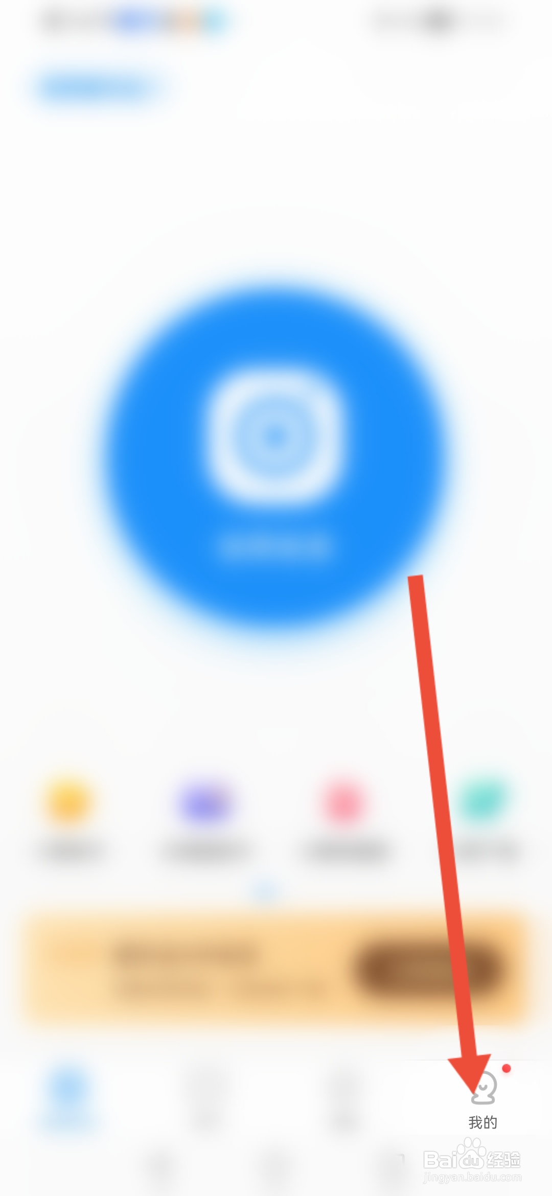 怎么在爱作业APP开通VIP会员
