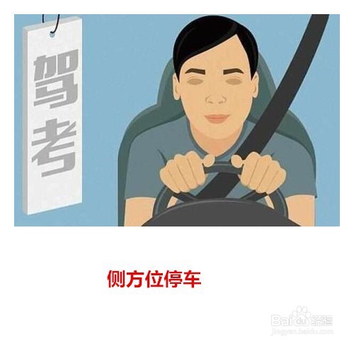 2018 驾考科目二攻略