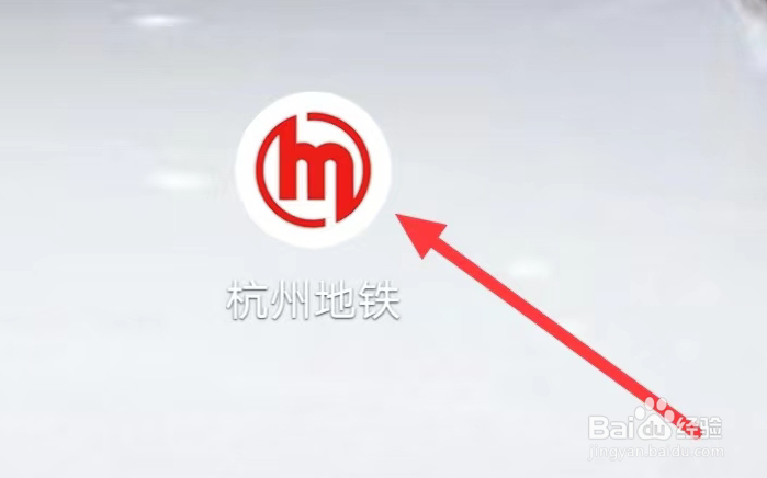杭州地铁如何查看到站提醒