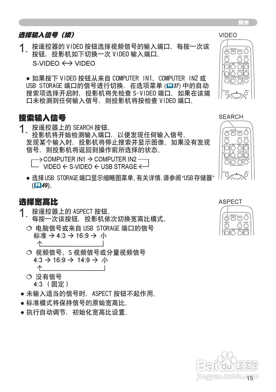 日立 CPX1投影机说明书:[2]