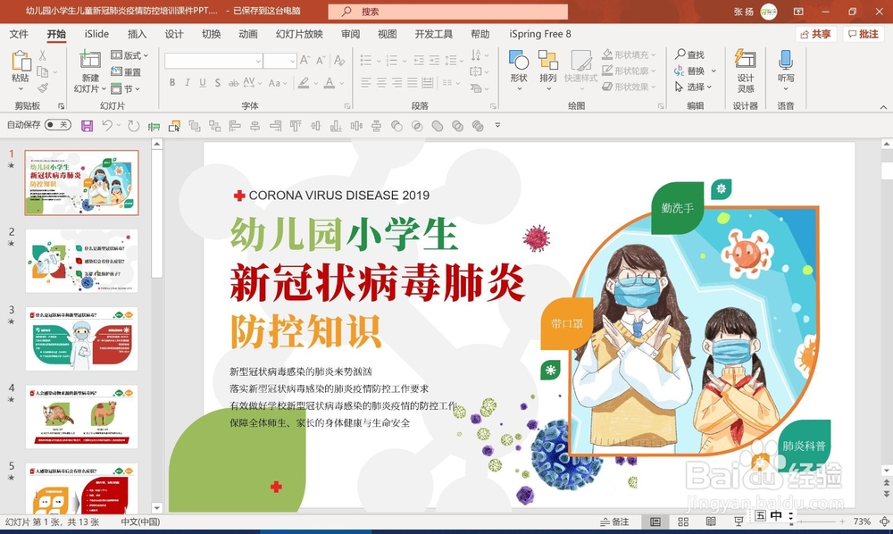 ppt可以转换成pdf吗