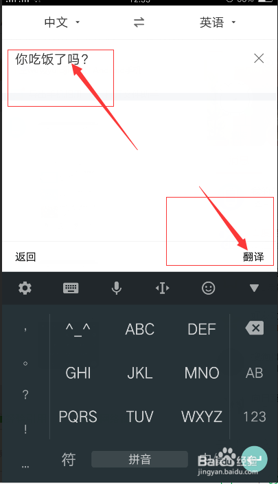 文字转语音播音软件