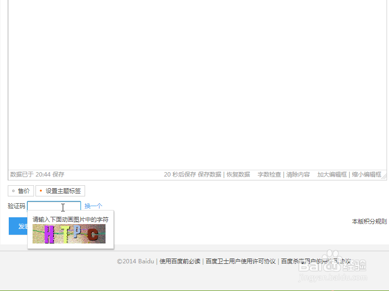 百度卫士：[6]问题反馈