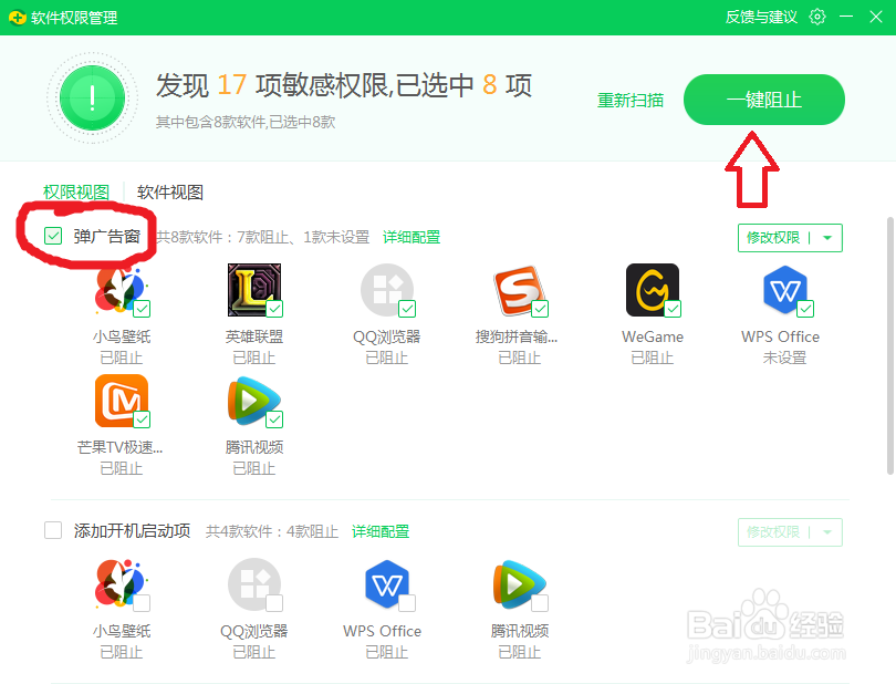 电脑广告弹窗怎么屏蔽