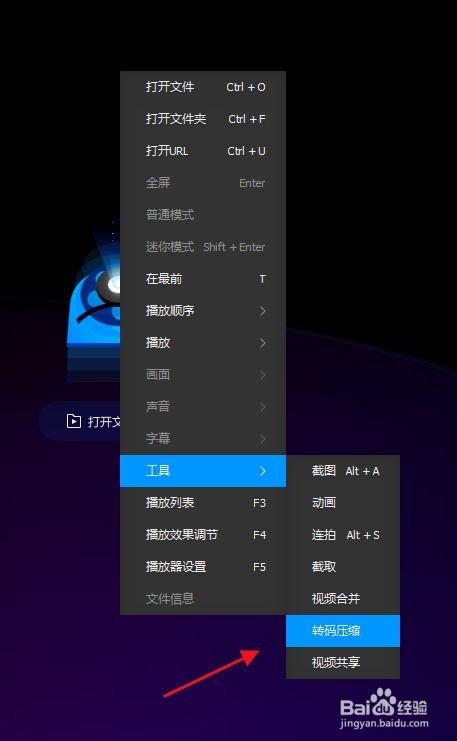 如何快速把视频MP4转换为音频MP3