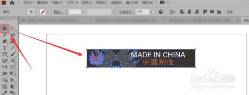 Illustrator怎样把文字和图形进行扇形变形 百度经验
