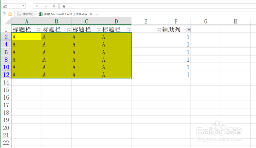 Excel通过辅助列法实现隔行填充颜色技巧!