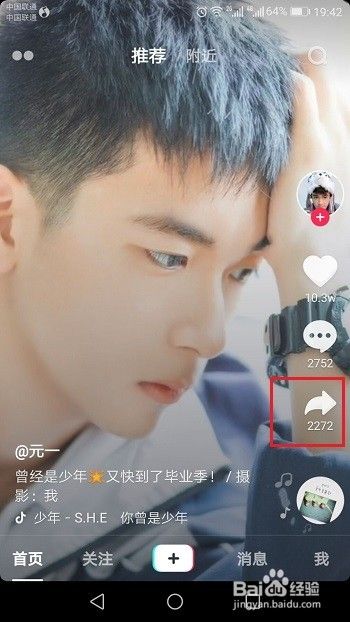 抖音短视频怎么保存动态壁纸 百度经验 抖音短视频怎么保存动态壁纸 百度经验
