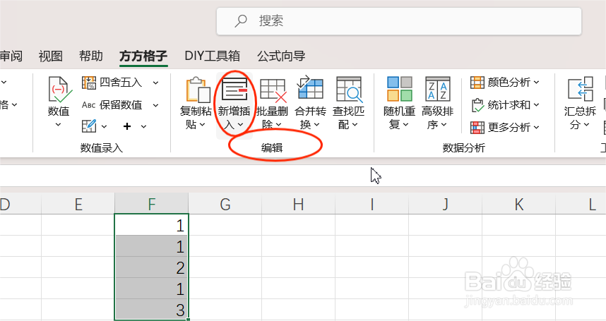 Excel如何根据数字插入多行