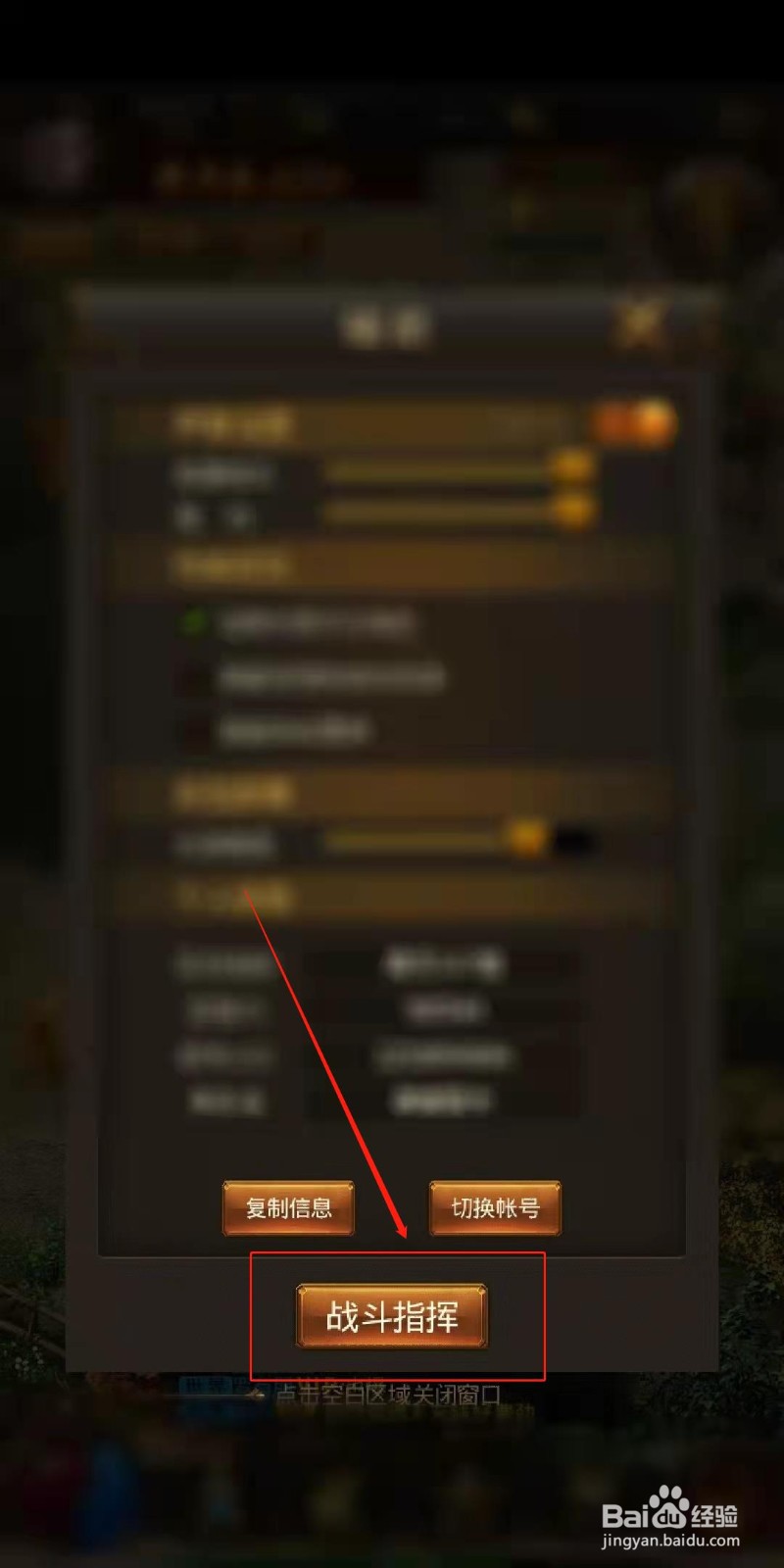 屠龙破晓怎么设置优先攻击职业