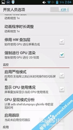 保卫萝卜2攻略 运行速度慢很卡怎么解决
