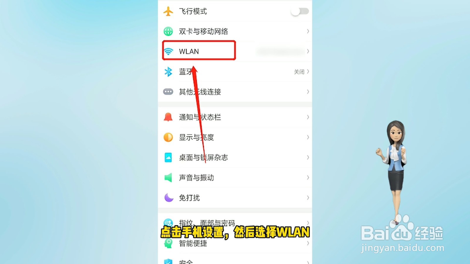 手机连接wifi显示已连接不可上网怎么回事