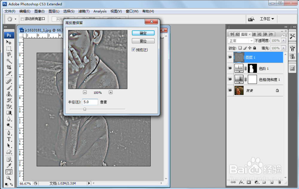 如何使用Photoshop将照片制作出HDR效果