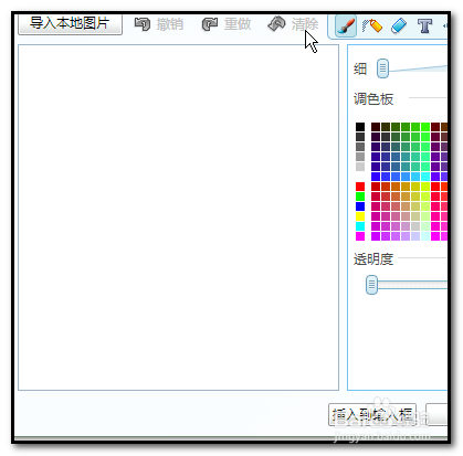 如何修改旺旺表情图片？