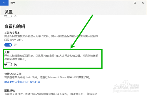 win10打开图片慢的解决方法汇总