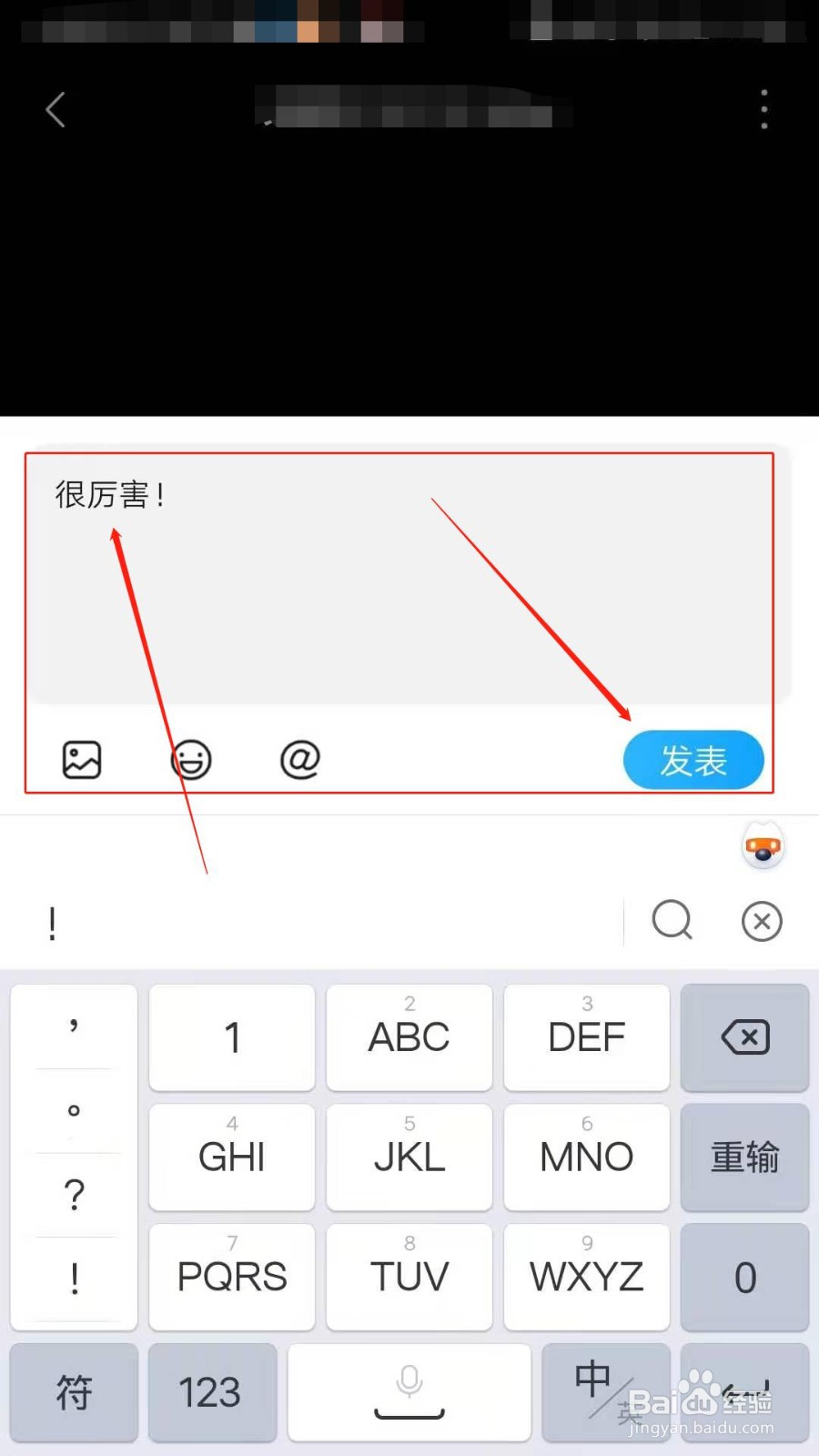 如何在花粉俱乐部看视频发表评论