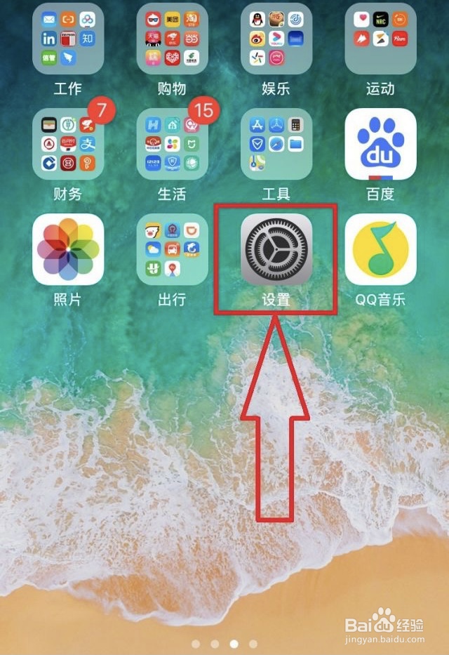 苹果手机的悬浮圈在哪里设置？