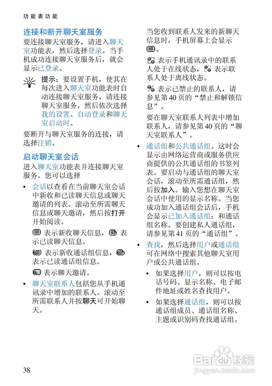 诺基亚6820手机使用说明书:[5]