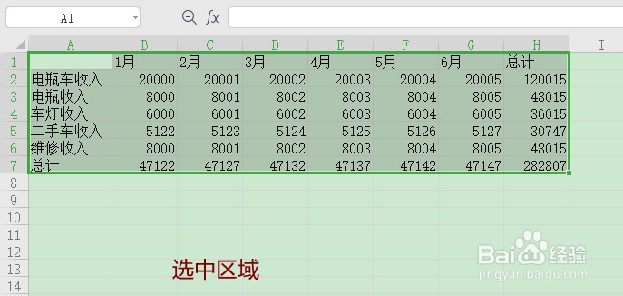Excel中如何设置打印区域