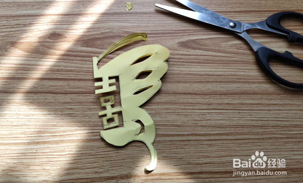 蝴蝶双喜怎么剪