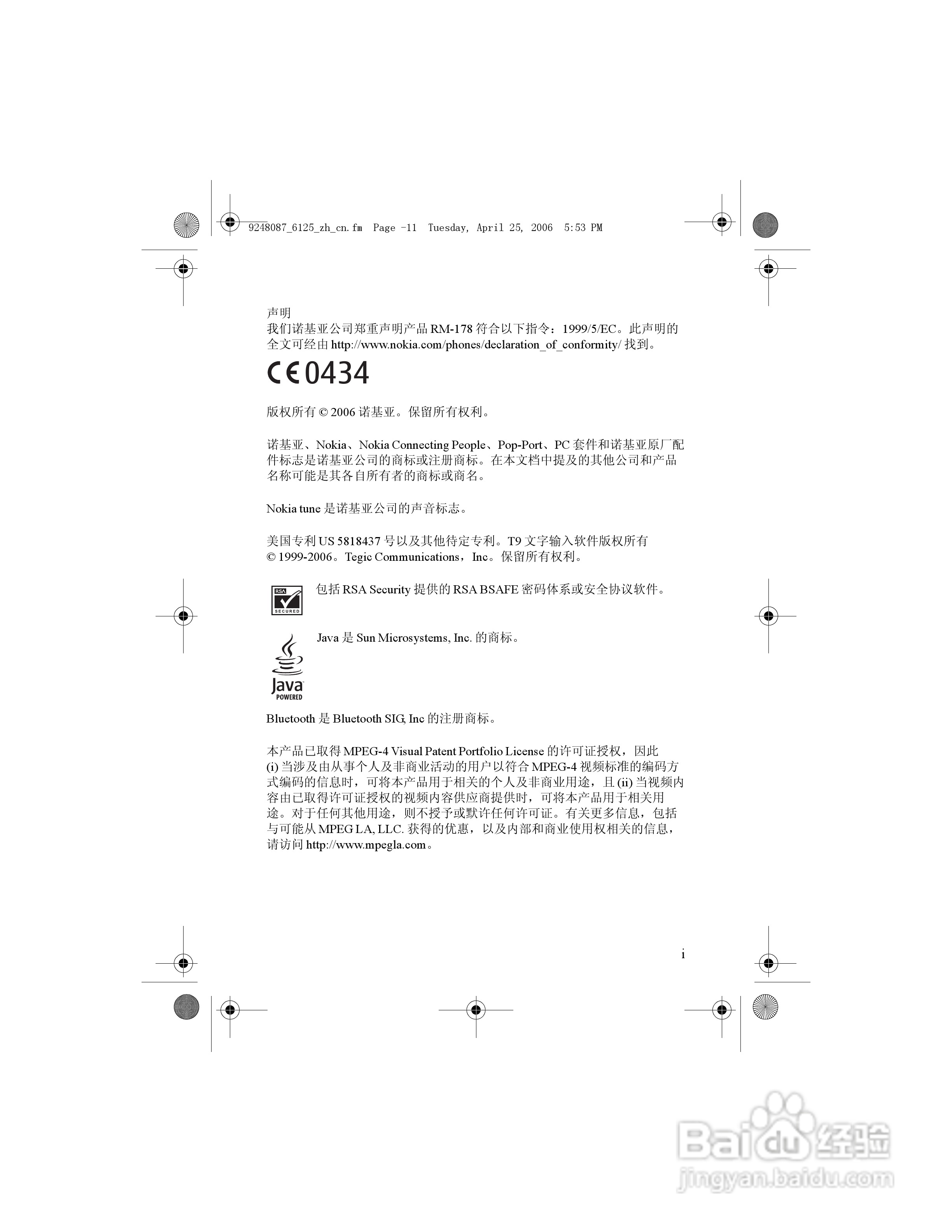 诺基亚6125手机使用说明书:[1]
