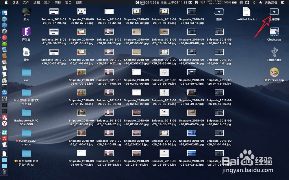 苹果MacBook Macos Mojave如何使用文件叠放功能