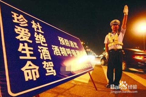 酒驾怎么处理2019