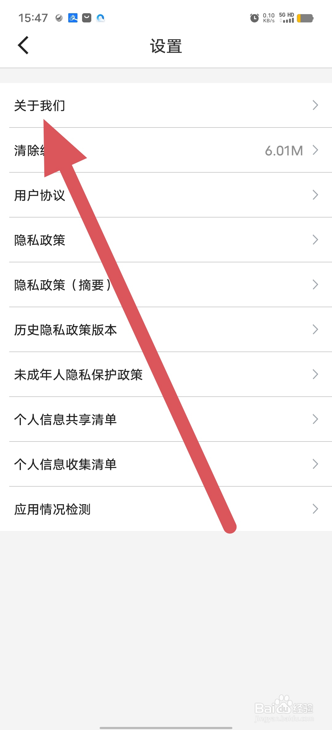 志愿汇如何查看关于我们？