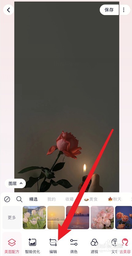 怎么把照片变小做壁纸