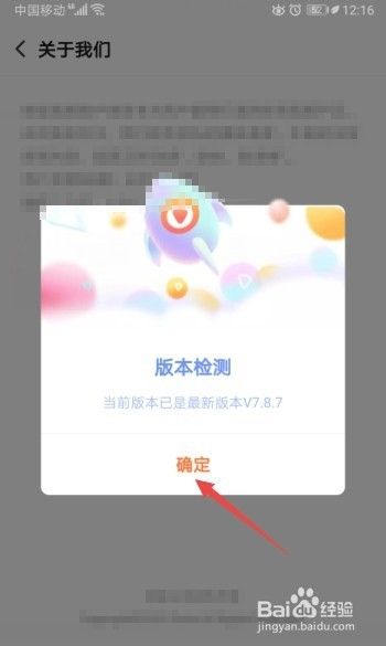 搜狐视频如何检测新版