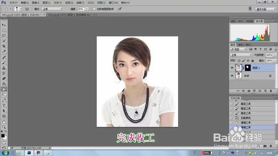 风华教你PS移花接木脸部匹配颜色