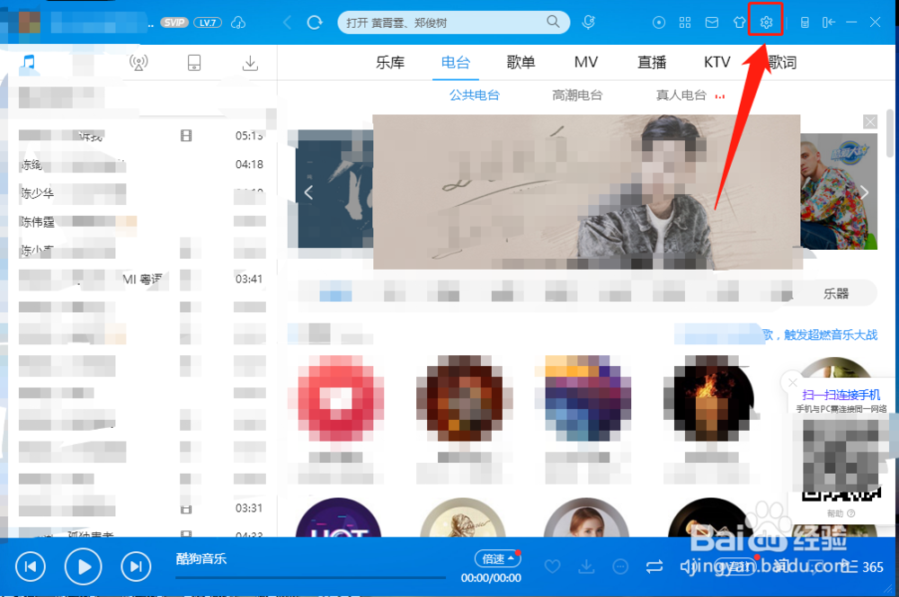 酷狗音乐如何查看下载歌曲的位置