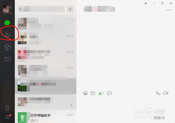 电脑上的做好的excel文件怎么发给微信好友