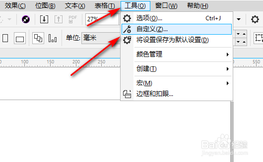 cdrx4的视为已填色选项中哪里设置
