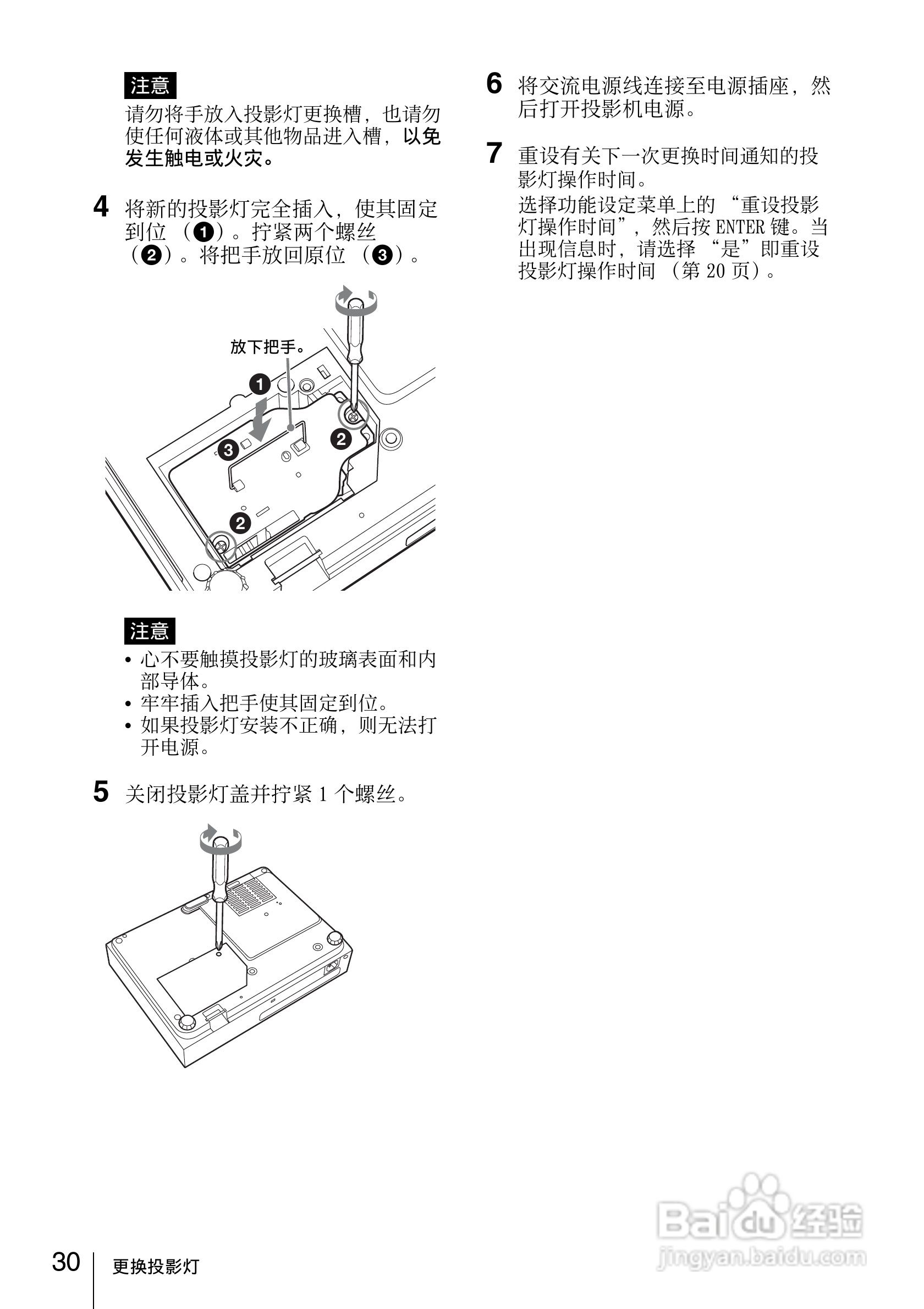 SONY VPL-DX120投影机说明书:[3]