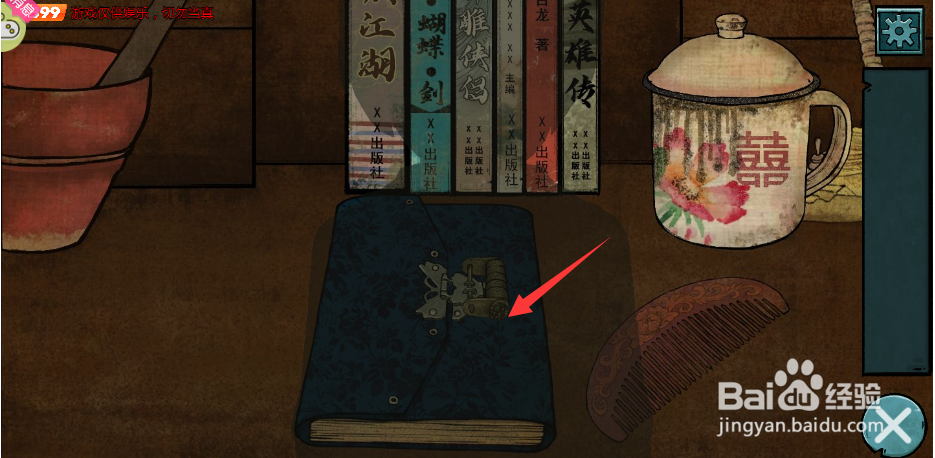 学姐的书桌上有什么