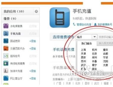 手机停机了怎么办