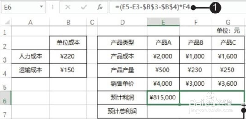 Excel2019中方案管理器