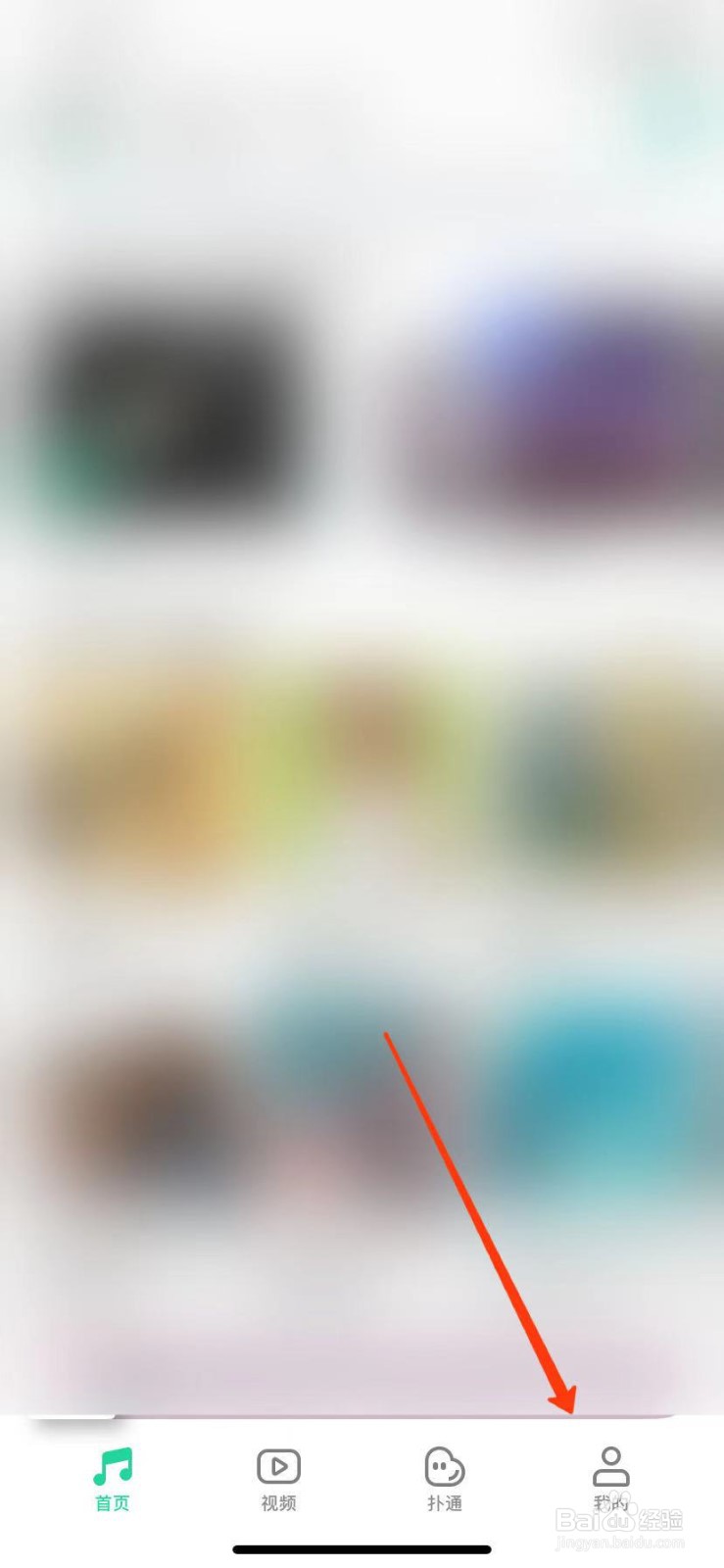 QQ音乐怎么把歌曲设为彩铃