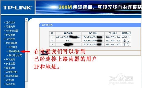 教大家无线路由器安装、设置、防蹭网