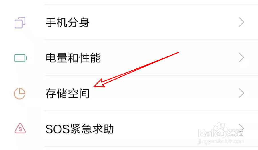 小米手机,如何设置提醒垃圾清理?