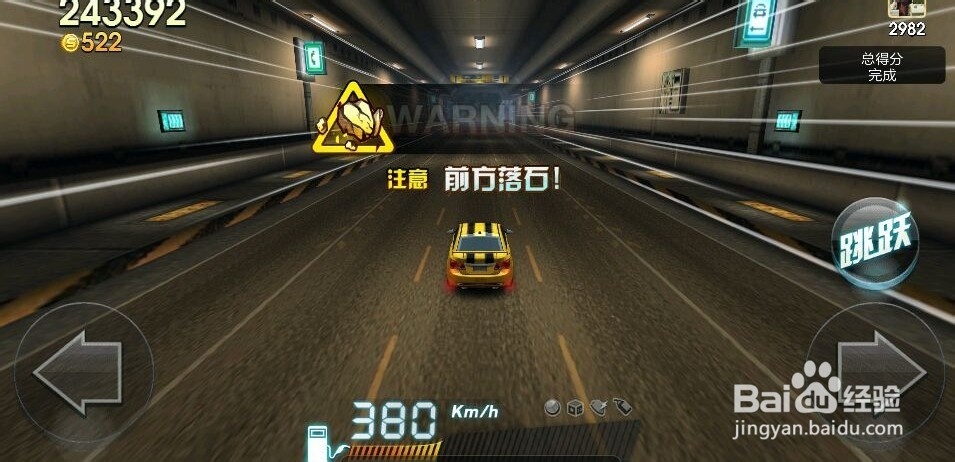 天天飞车技巧攻略(新版本)