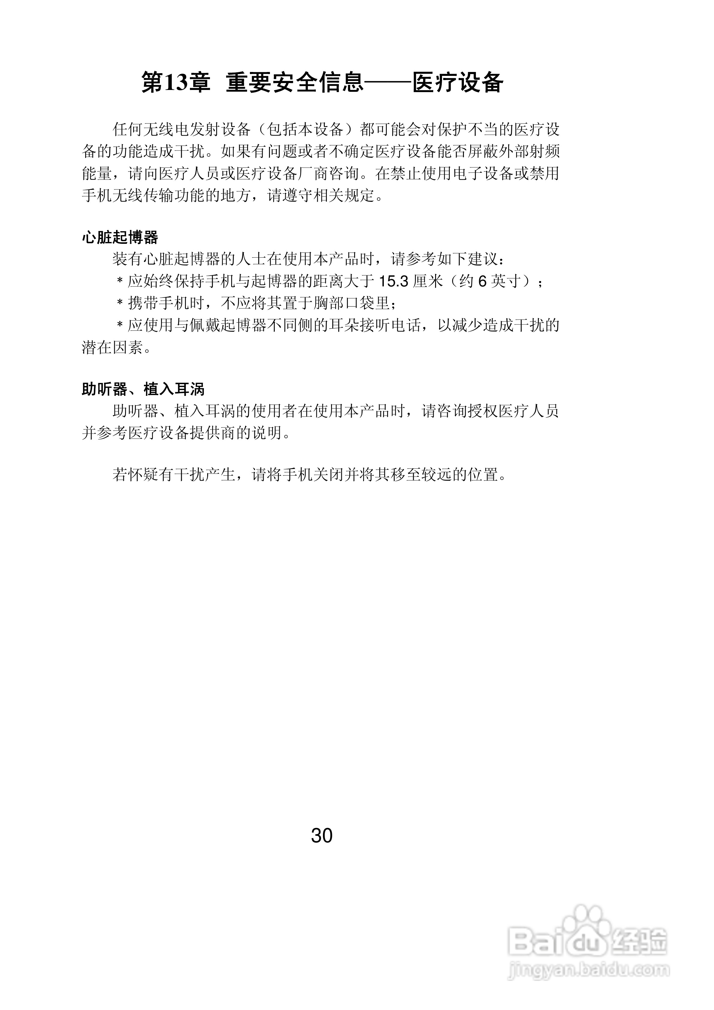 联想Lenovo i325wg手机使用说明书:[3]