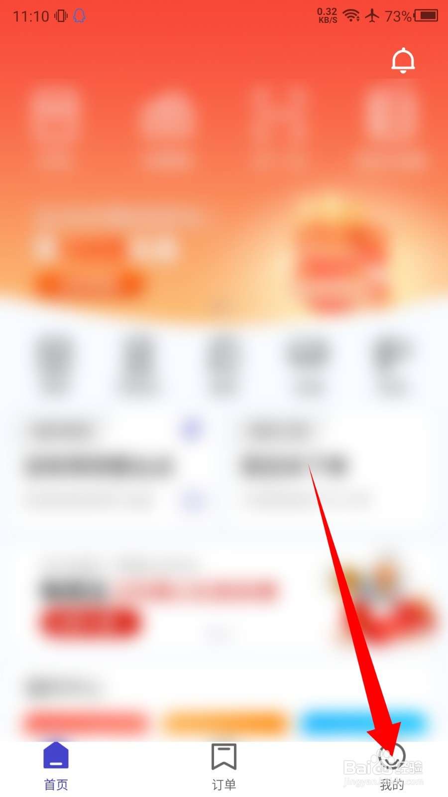 U净如何查看兑换记录