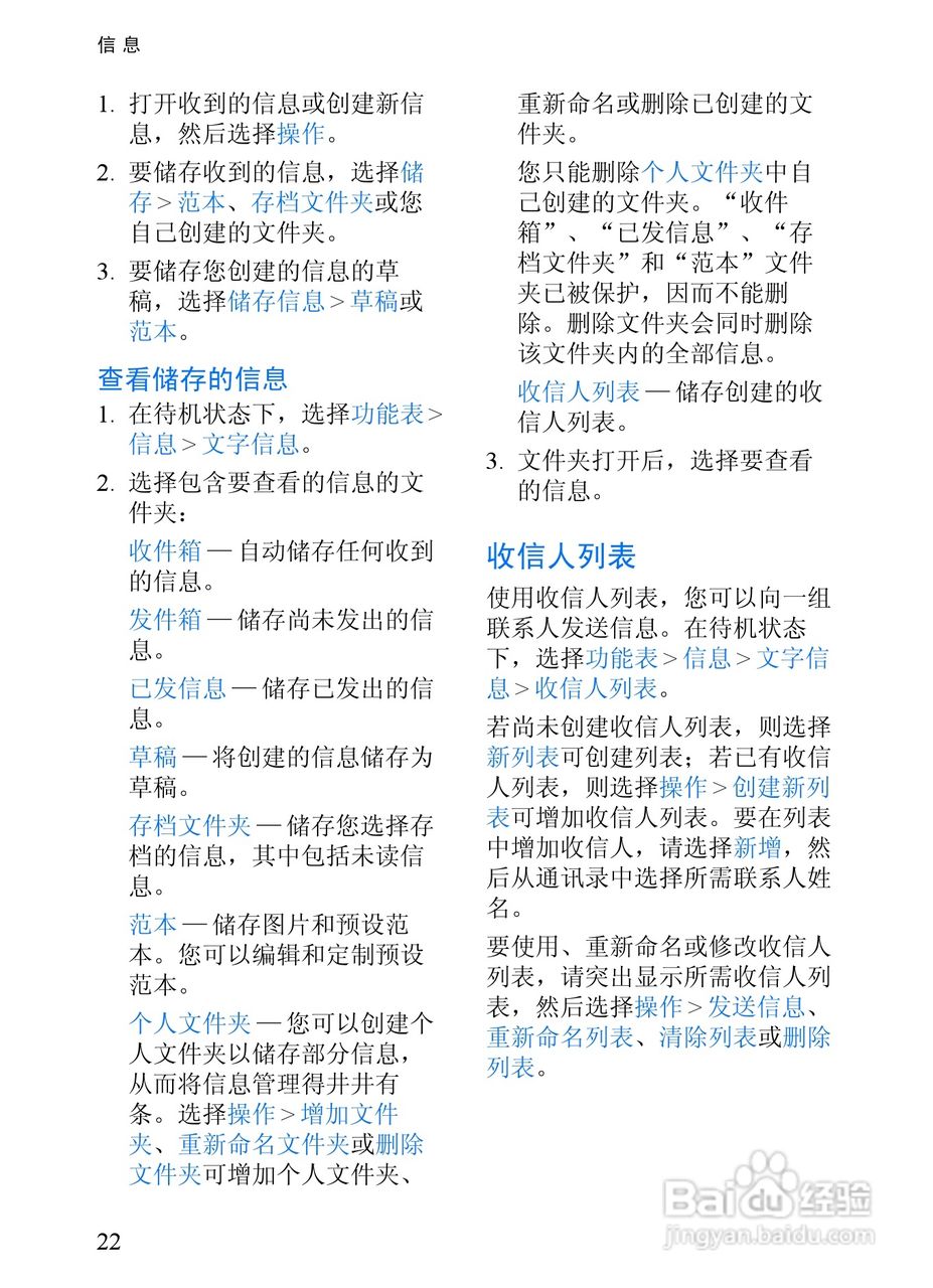 诺基亚3152手机使用说明书:[3]