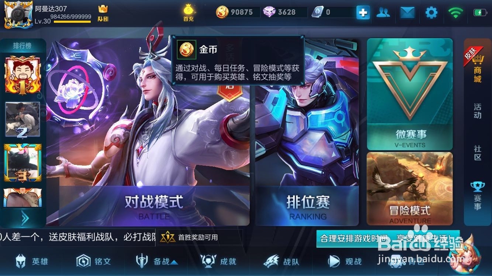 王者荣耀赏金联赛奖励