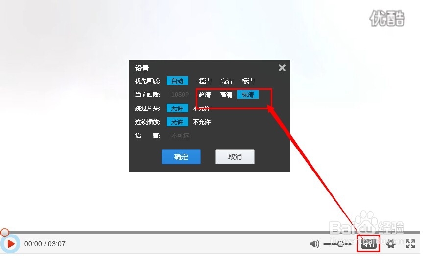 优酷视频显示该视频存在异常怎么办