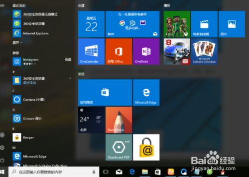 win10界面切换成win7界面的方法
