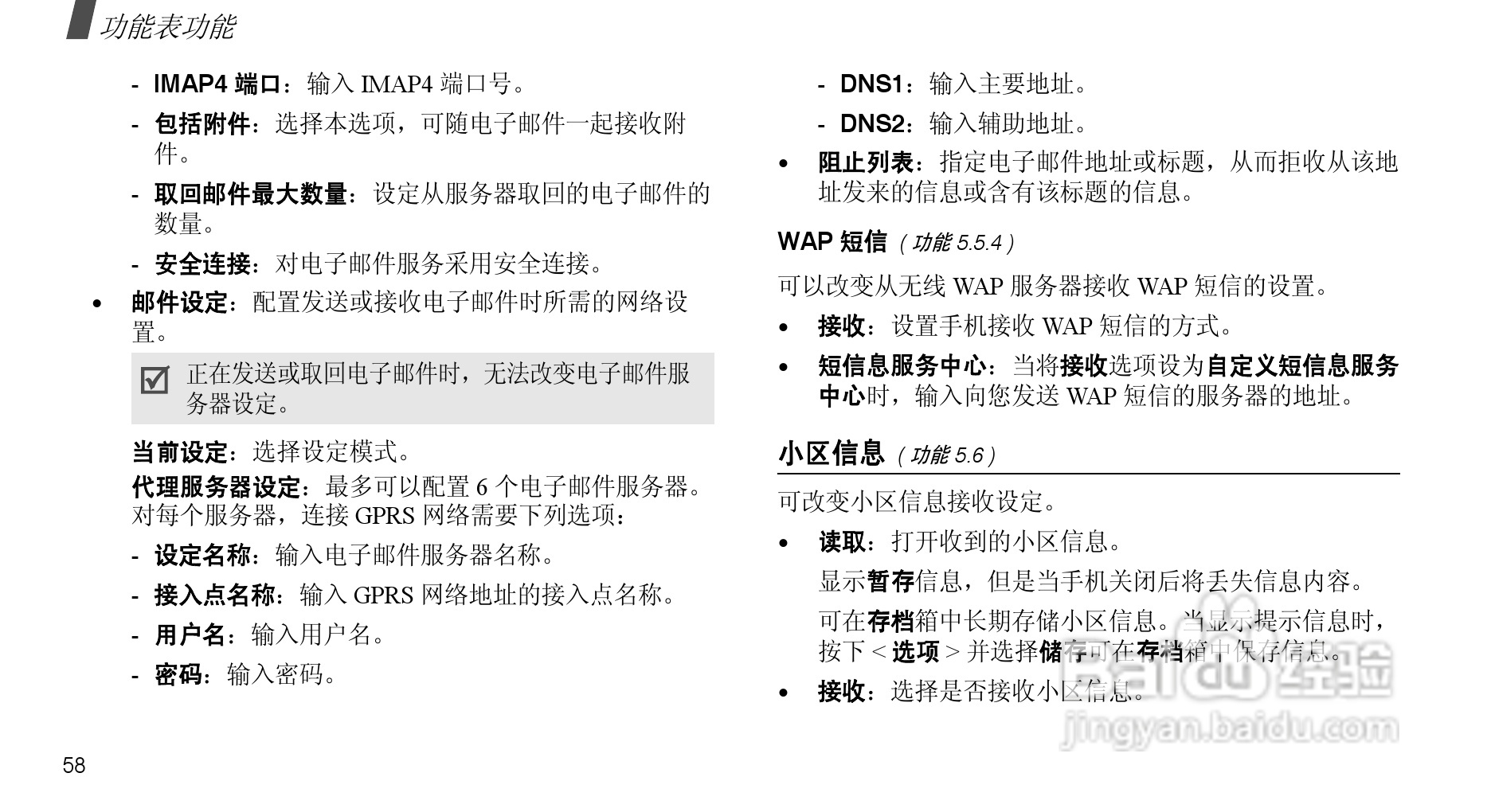 三星SGH-X708手机使用说明书:[7]